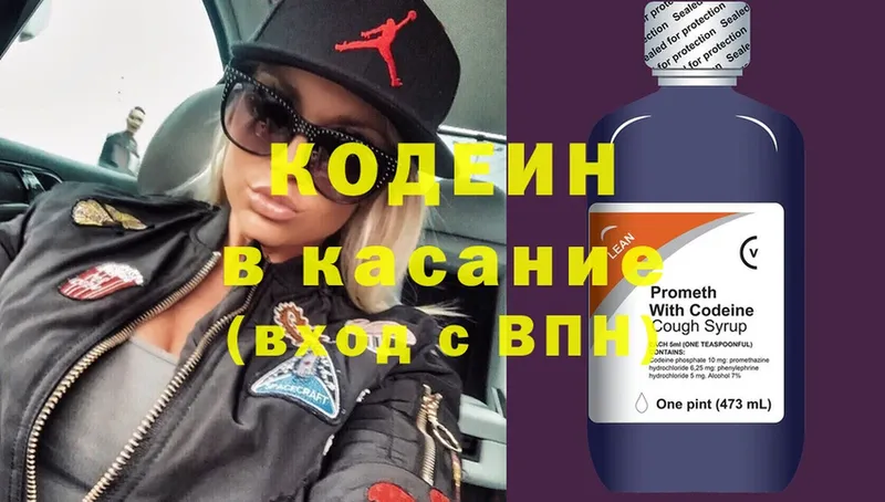 Кодеиновый сироп Lean напиток Lean (лин)  цена наркотик  Барабинск 